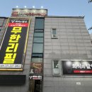 회식의달인