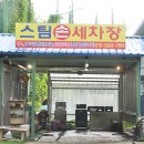 빛고을전문광택 이미지