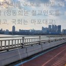 한강 다리를 도보로 10번 건넌 소감 (정동희는 철교인도를 건너고, 국회는 마포대교) 제가 24년 12월부터 최근까지 한국 다리를 도 이미지