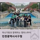 서구청 별관 | 하늬가람과 함께하는 캠퍼스 투어_인천광역시서구청