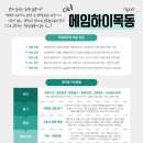 에임하이목동영어학원