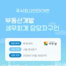 주식회사 인터