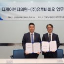 (주)유투바이오 이미지