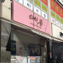 케어메디칼 | [청주 산남동 에스테틱] 피지 부자… 꽉 막힌 모공 ‘다시 봄’ 에스테틱에서 메디컬 스킨케어 받은 후기