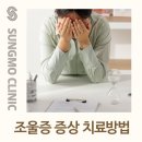 성모봄정신건강의학과의원
