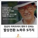 좋은발상 이미지