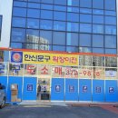 한신문구사