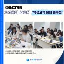 [고객응대 CS교육] K에너지기업_악성고객 응대 솔루션/ 한국CS경영연구소