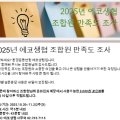 환경연합에코생협(화곡) 이미지