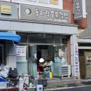 울산 500원 가성비 호떡 내돈내산솔직후기 동피랑충무김밥 울산점
