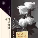 에이스 성인 PC | 젠더 크라임 - 덴도 아라타