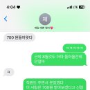 ㅋㅋ 보험비 청구했는데 얼마 받았게 이미지