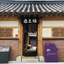 이가한약국 | [궁중현판] 03