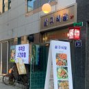 삼구식당 이미지
