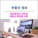 만땅부동산공인중개사사무소 이미지