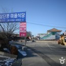 DMZ장단콩두부마을 이미지