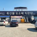 원대성정육점 이미지