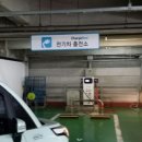 중동충전소 이미지