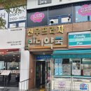 부산사상동물약국 이미지