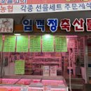 임꺽정 정육점 이미지