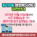 평리5동 행정복지센터 이미지
