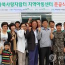 사북사랑자람터 지역아동센터 이미지