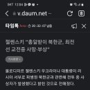 남의떡 걱정하는 기만술 젤렌스키 쇼맨 이미지