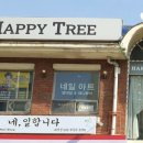 해피트리네일샵 이미지