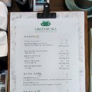 독특한 매력 &amp; 맛이 뛰어난 그린루스카