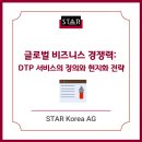 글로벌비즈니스서비스