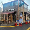 뉴톤보청기청양부여지사 | 성신여대 술집 [선화슈퍼가맥], 가맥이 뭔지 아시나요?