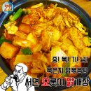 오롯이 닭개장 이미지
