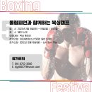 한국복싱캠프 이미지