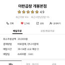 야한곱창개봉 이미지