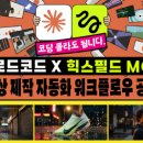 힉스랩