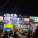 유람선야식 이미지