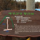 동성산성 이미지