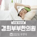 진주경희한의원 이미지