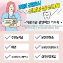 서울완치과 이미지