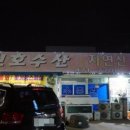 진호수산 이미지