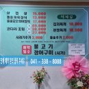 주민신용협동조합 | [예산 가야산 맛집] 단체모임 점심으로 딱 덕산 산정회관 코다리조림 후기