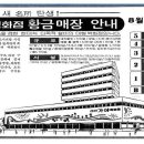 마산 가야백화점 신문 선전 광고 이미지