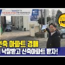 석남 아파트 나동 106호 경매 1.89억 이미지