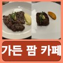 팜소프트 | 인천 인스파이어 리조트 호텔 맛집 푸드코트 아레나 리스트 가든 팜 카페 내돈내산 후기