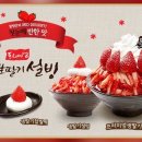 설빙구미 - 구미시 문화로 10 | 설빙구미