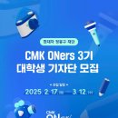 현대차 정몽구 재단 2기 활동 정리 &amp; 6기 합격 tip! 내가 뽑힌 이유