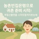 부동산플랫폼