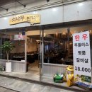 소나무언덕 - 담양군 경동길 12-1 | 방이동 야장 맛집 소나무언덕 양념갈비살 후기