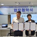 위덕대학교산학협력단