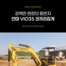 운용농장 | 얀마 VIO35 2014년 중고 미니 굴삭기 3기통 엔진 제원 가격 실사용 후기 총정리